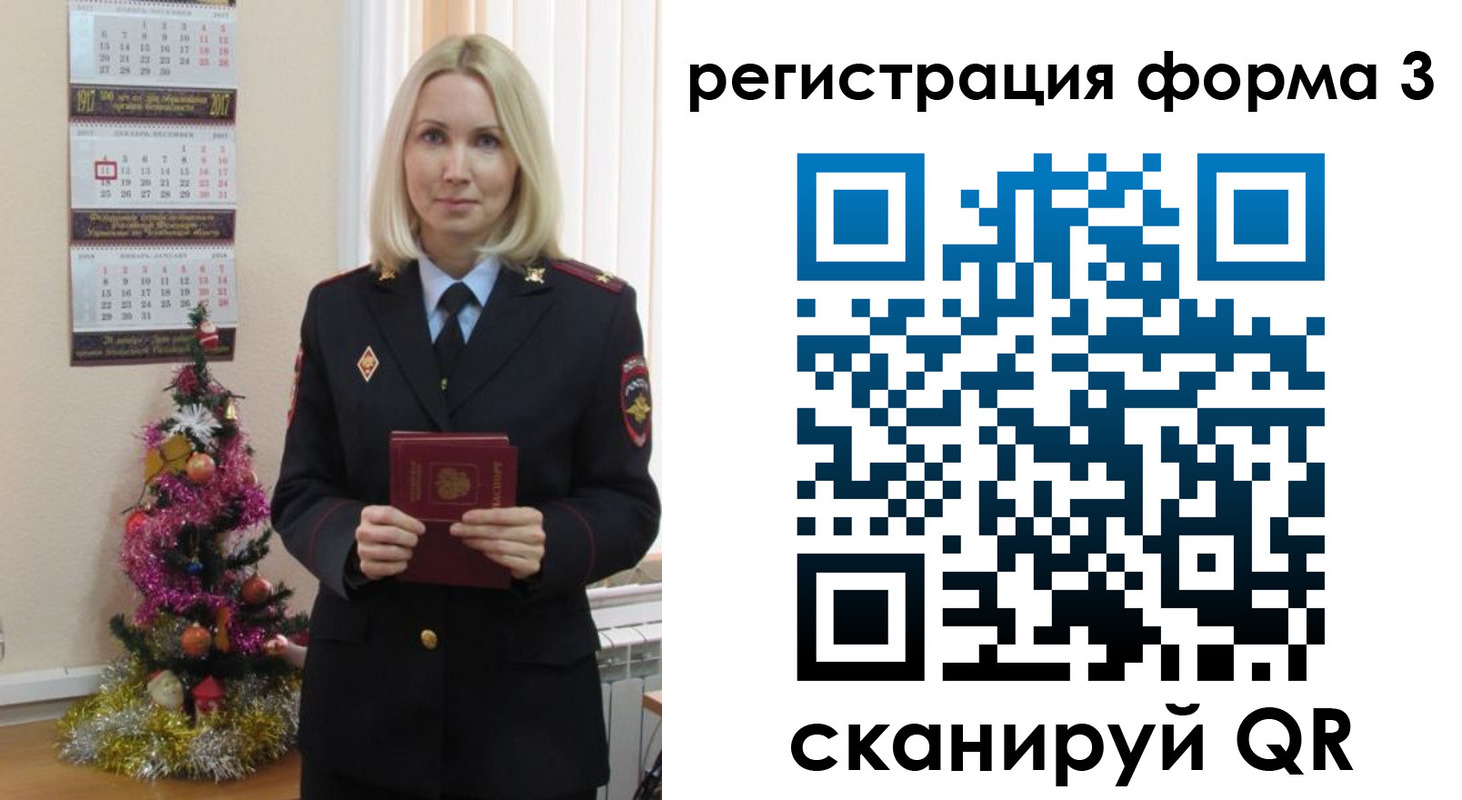 регистрация в Донецке