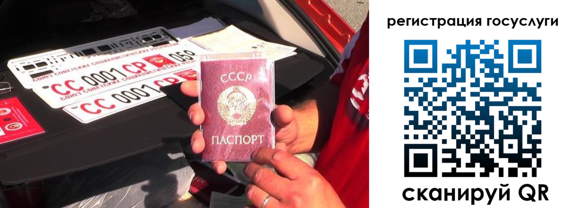 регистрация в Донецке