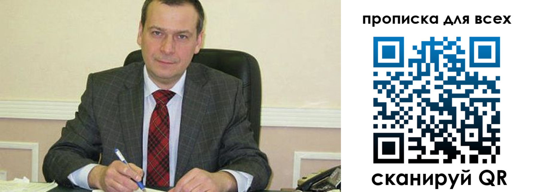 временная регистрация надежно в Донецке