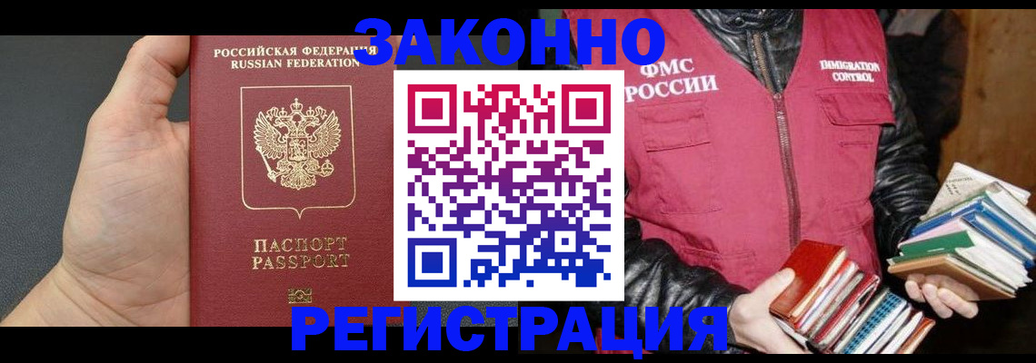 временная регистрация собственник в Донецке