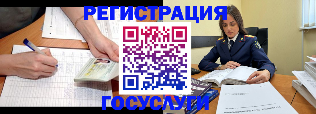 регистрация для школы в Донецке