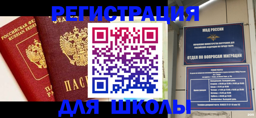 прописка для кредита в Донецке