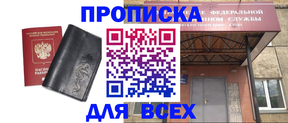 прописка иностранных граждан в Донецке