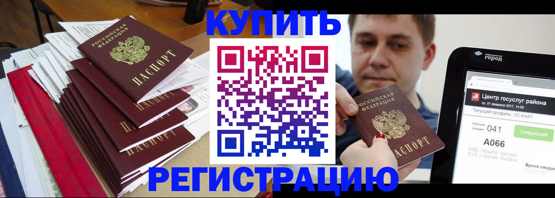 временная регистрация госуслуги в Донецке